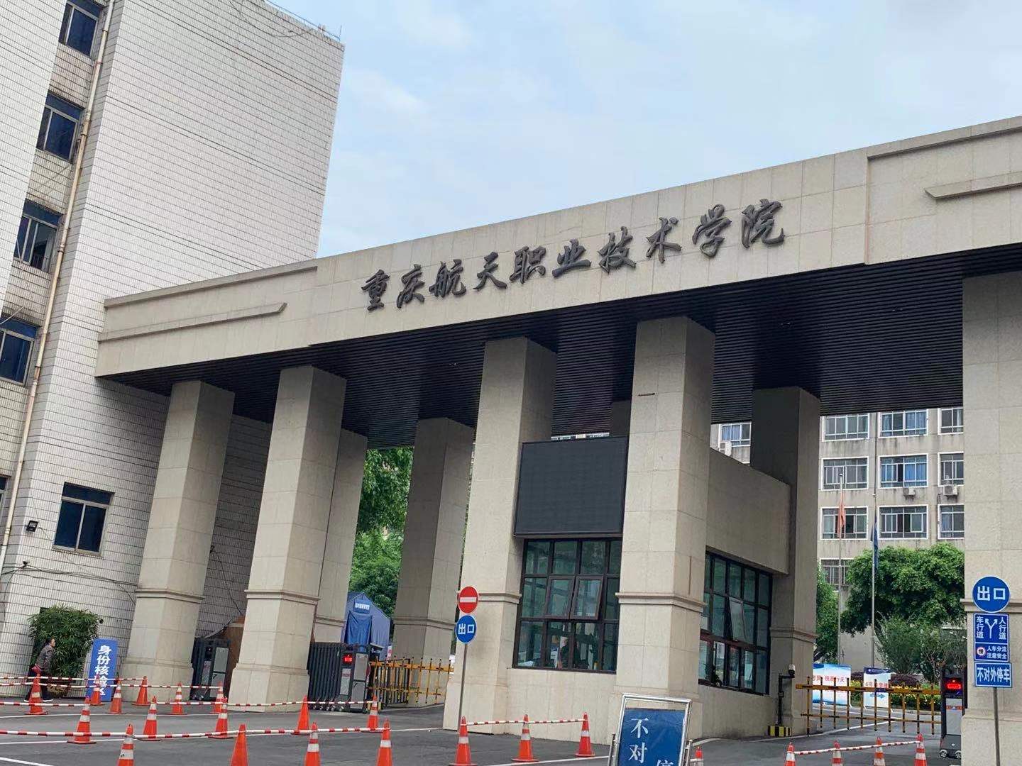 重庆航天职业技术学院党委副书记邱丰莅临我司探讨德国双元制留学项目在重庆开展事宜