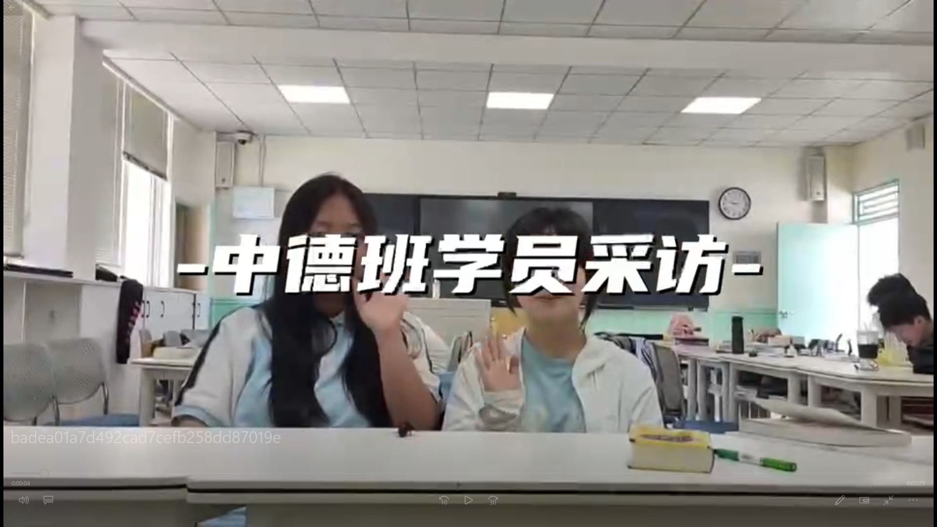 中德国际班—学员采访