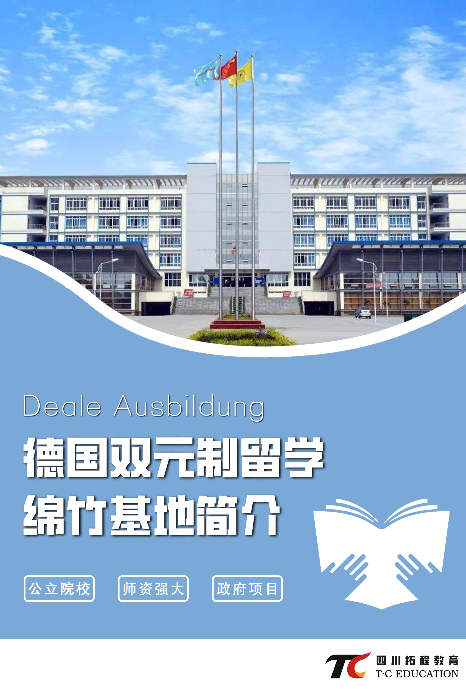 绵竹介绍1.jpg