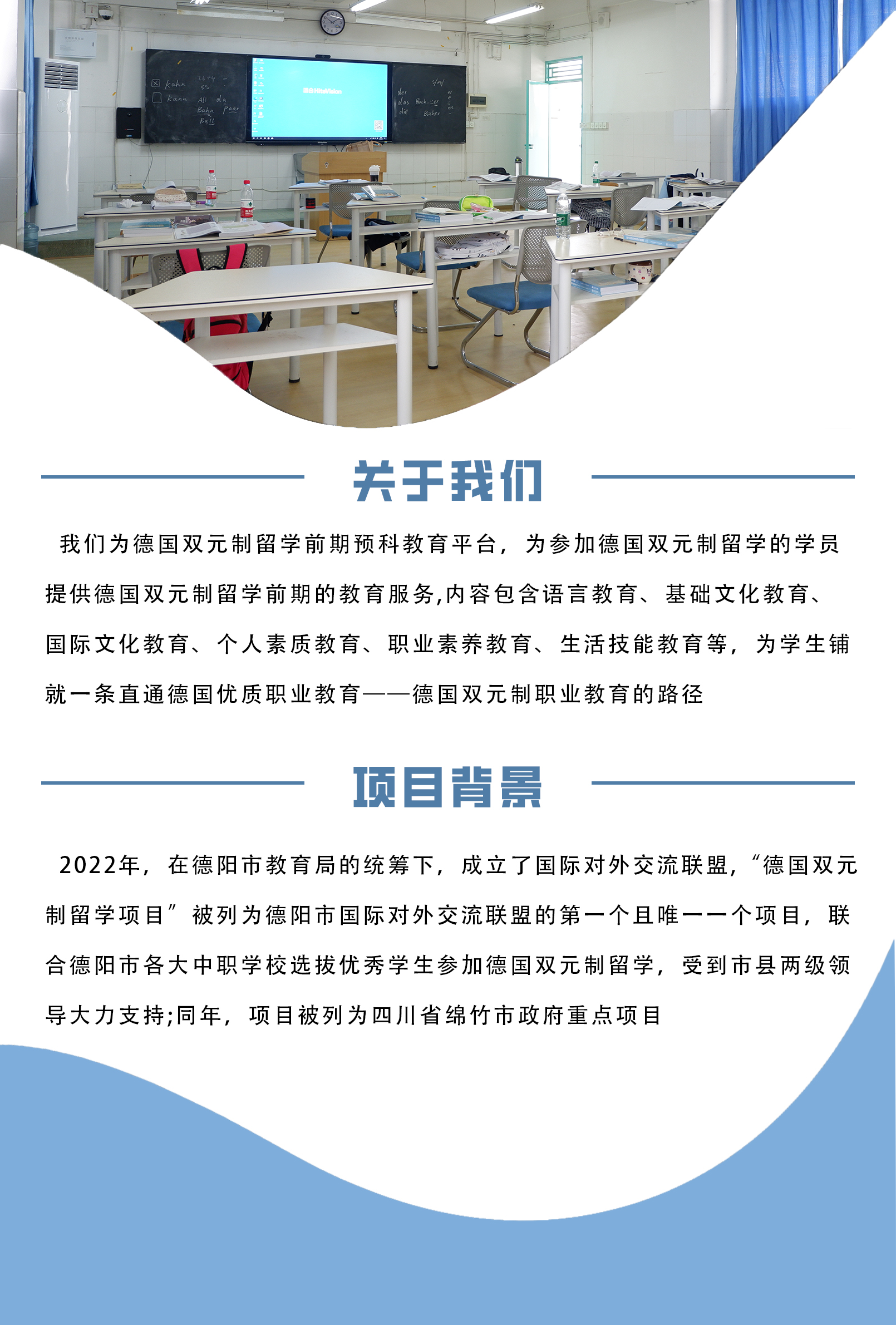 绵竹介绍2.jpg