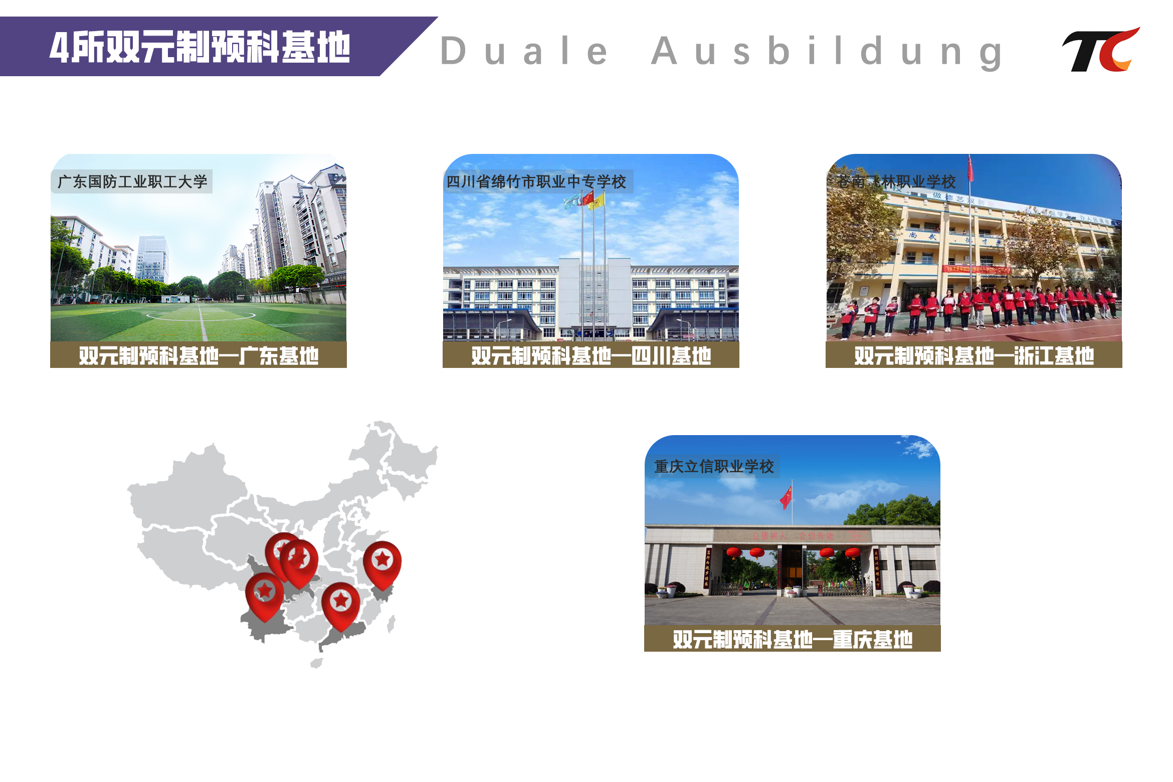 学校介绍.jpg