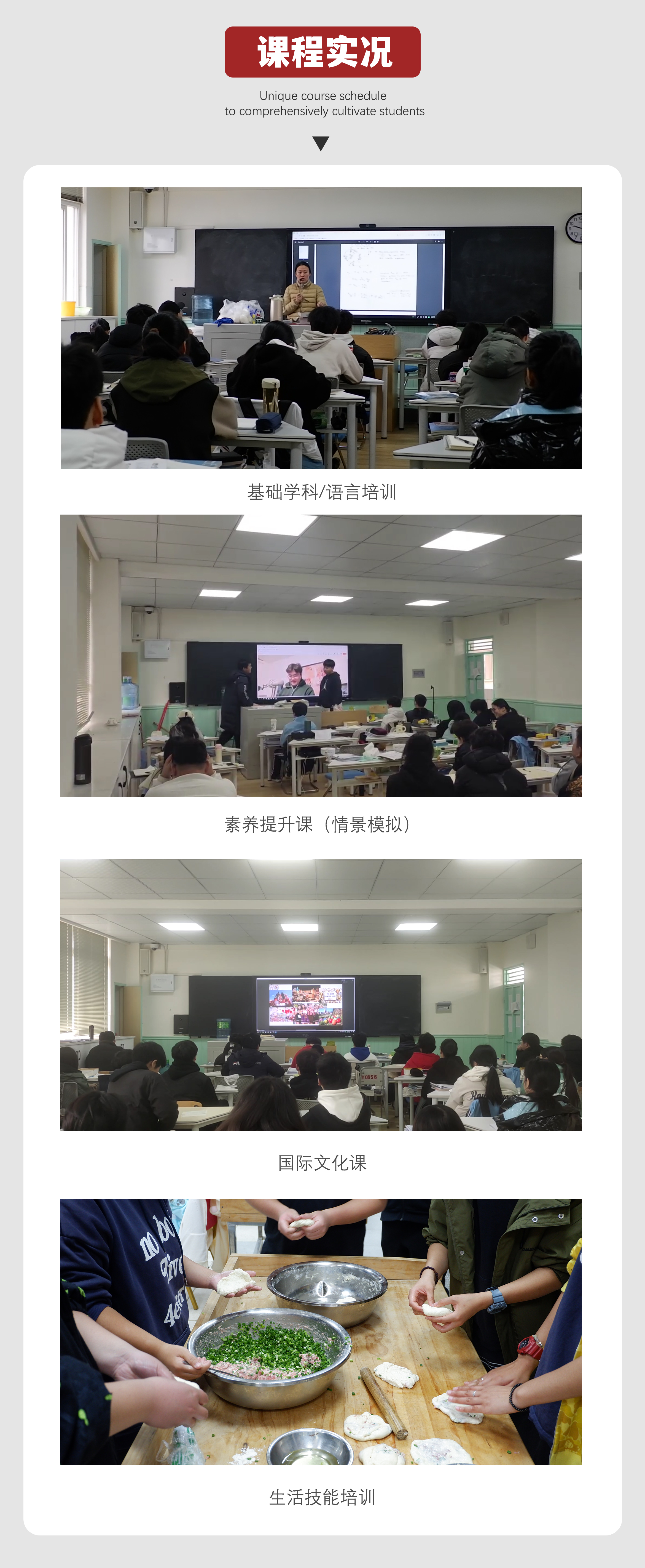 课程介绍3.jpg