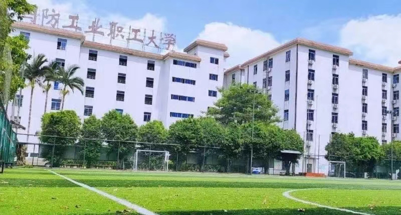 广东国防工业职工大学