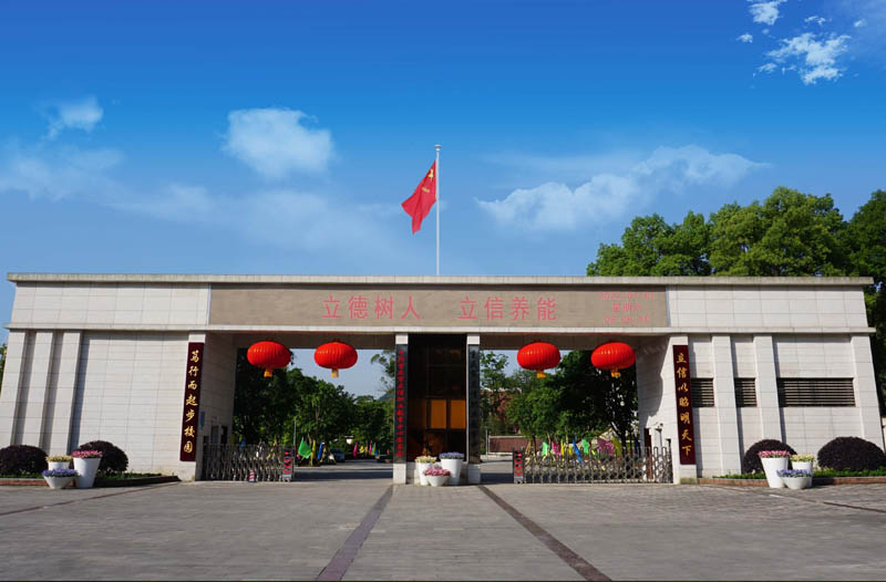 重庆立信职业中学